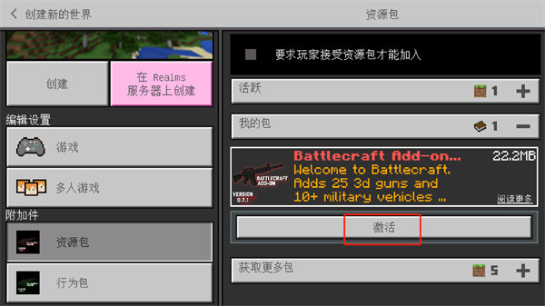 我的世界战斗工艺模组免费版