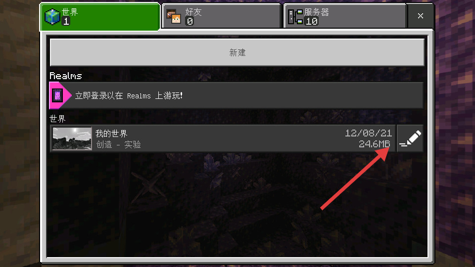 我的世界战斗工艺模组免费版