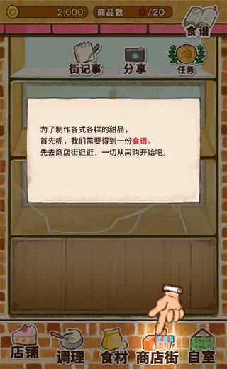 洋果子店rose2官方正版下载