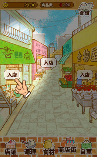 洋果子店rose2官方正版下载