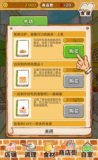 洋果子店rose2官方正版下载