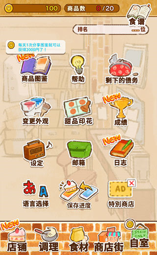 洋果子店rose2官方正版下载