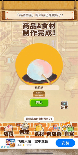 洋果子店rose2官方正版下载