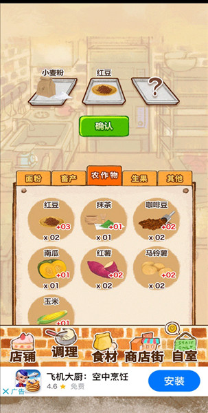 洋果子店rose2官方正版下载