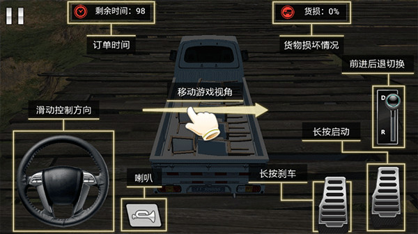 卡车模拟驾驶下载手机版