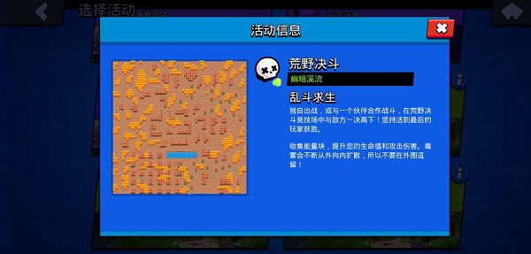 荒野乱斗官方正版下载
