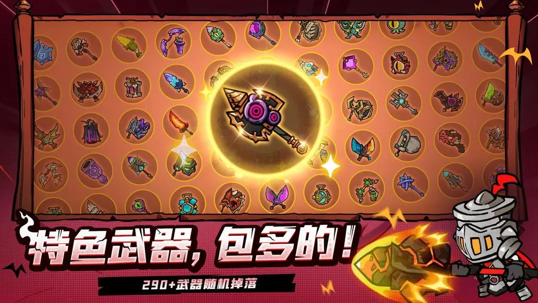 失落城堡免费版下载