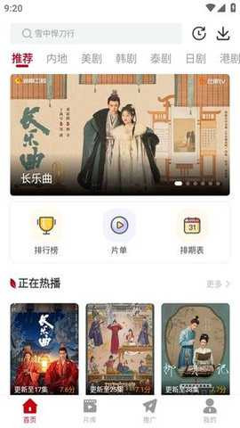 青柠影视免费追剧平台app手机版下载安装