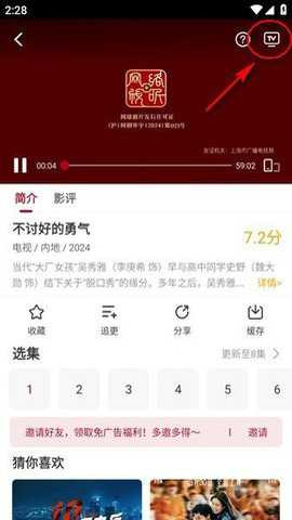 青柠影视免费追剧平台app手机版下载安装