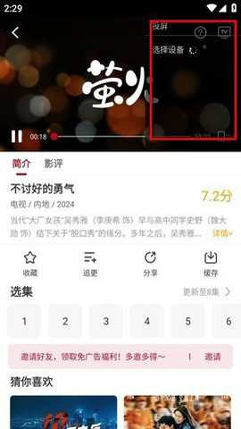 青柠影视免费追剧平台app手机版下载安装
