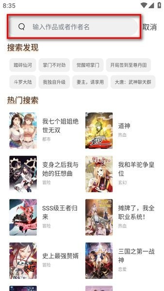 喵趣漫画app免费下载安装最新版