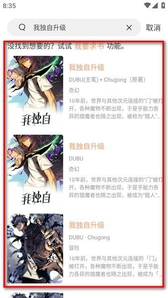 喵趣漫画app免费下载安装最新版