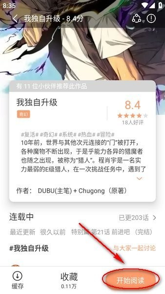 喵趣漫画app免费下载安装最新版