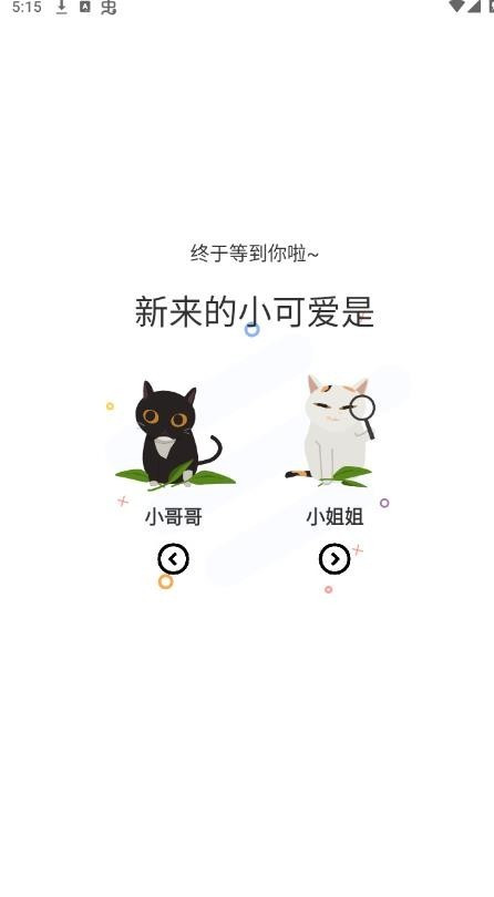 喵趣漫画app免费下载安装最新版
