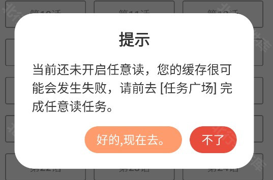 喵趣漫画app免费下载安装最新版
