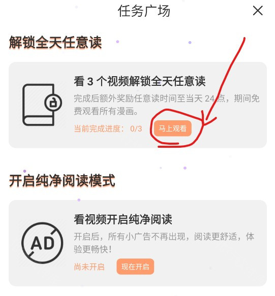 喵趣漫画app免费下载安装最新版