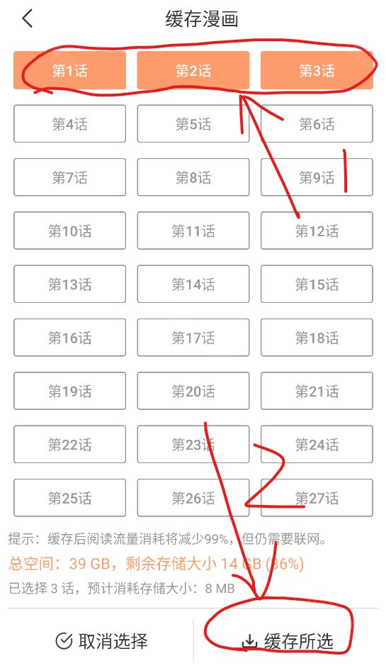 喵趣漫画app免费下载安装最新版