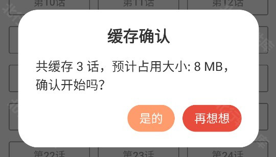 喵趣漫画app免费下载安装最新版