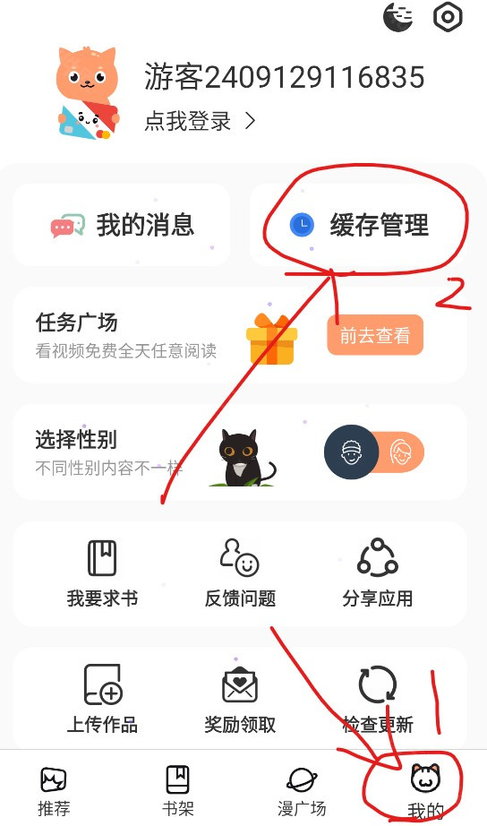 喵趣漫画app免费下载安装最新版
