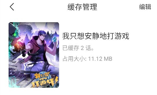 喵趣漫画app免费下载安装最新版