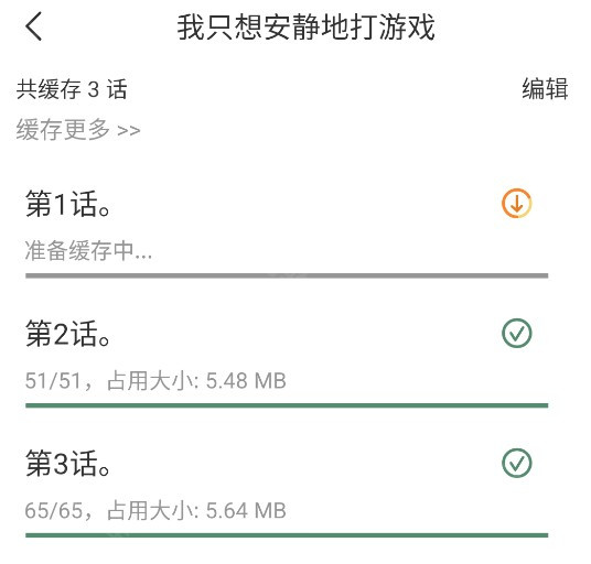 喵趣漫画app免费下载安装最新版