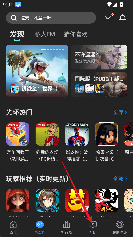 光环助手官方正版下载