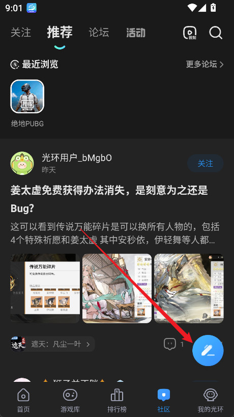 光环助手官方正版下载