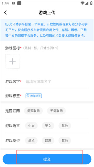 光环助手官方正版下载