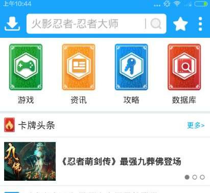 光环助手官方正版下载