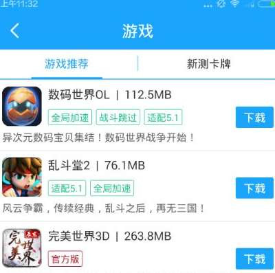 光环助手官方正版下载