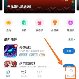 光环助手官方正版下载