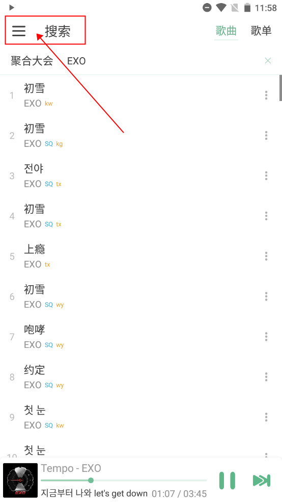 洛雪音乐官方版下载