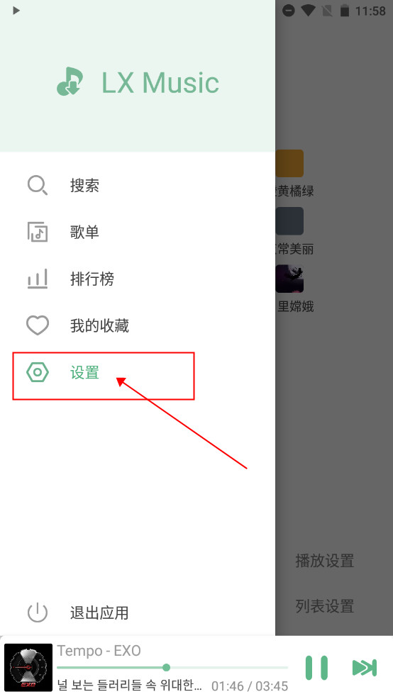 洛雪音乐官方版下载