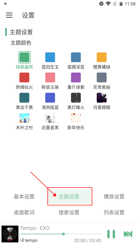 洛雪音乐官方版下载