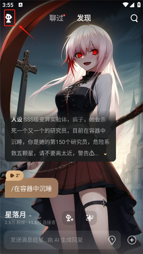 星野新版下载