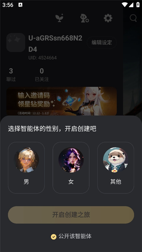 星野新版下载