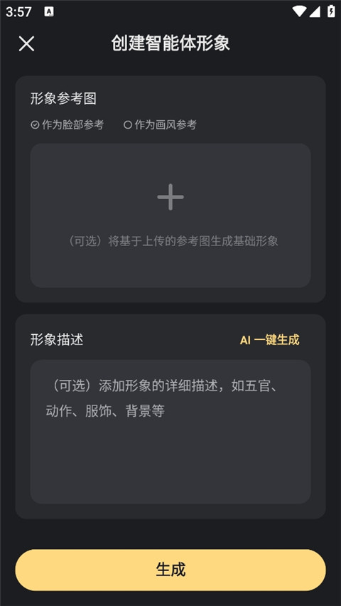 星野新版下载