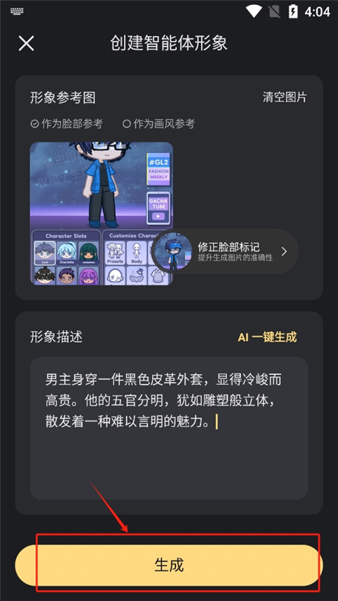 星野新版下载