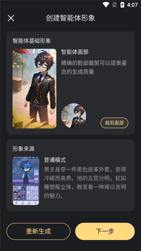 星野新版下载