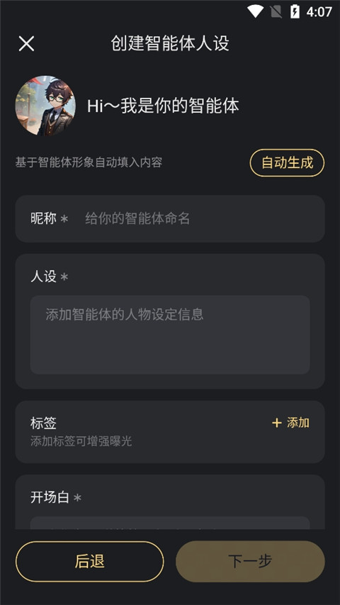 星野新版下载