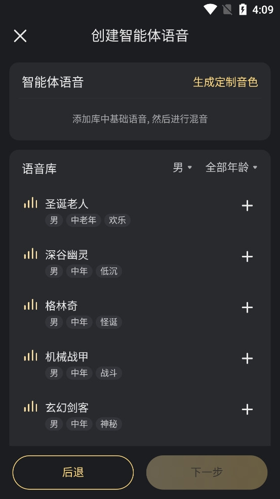 星野新版下载