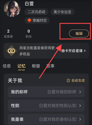 星野新版下载