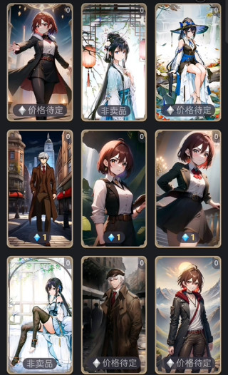 星野新版下载
