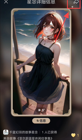 星野新版下载