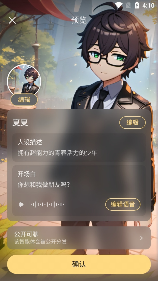 星野新版下载
