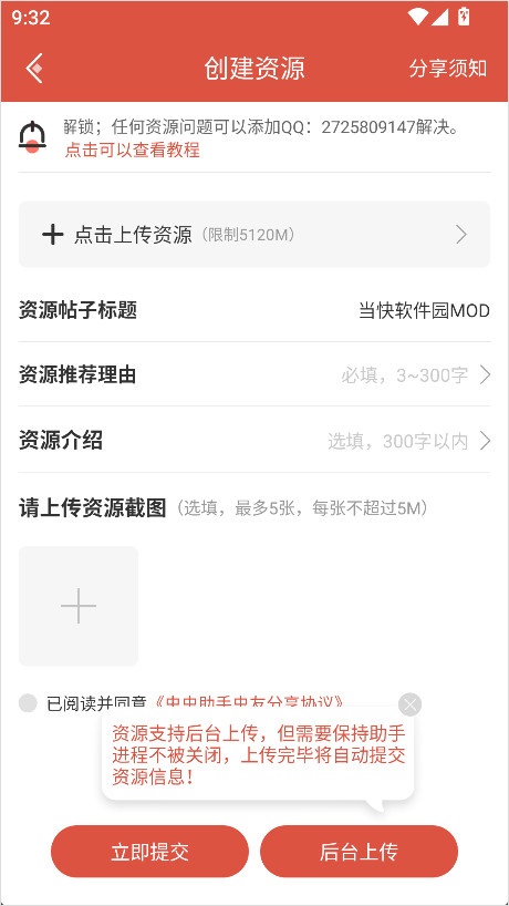 虫虫助手下载免费版