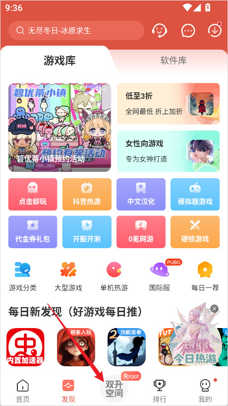 虫虫助手下载免费版