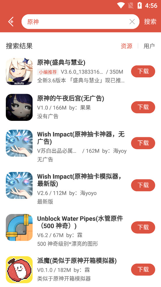 虫虫助手下载免费版
