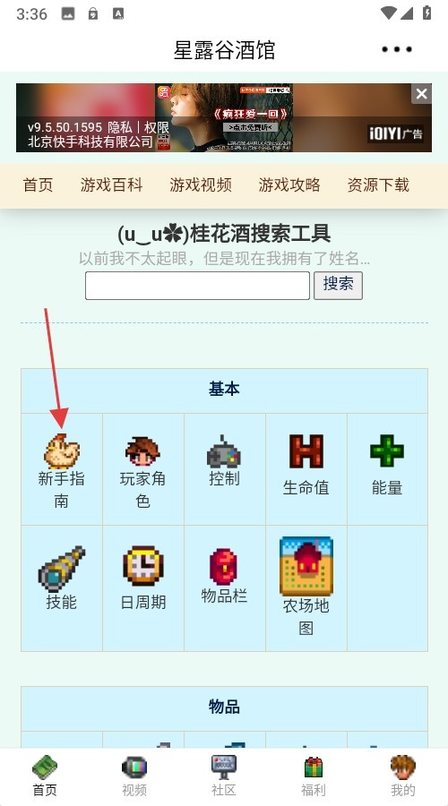 星露谷酒馆2026最新版下载