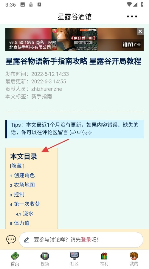 星露谷酒馆2026最新版下载